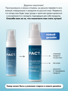 FACT900081_русификация