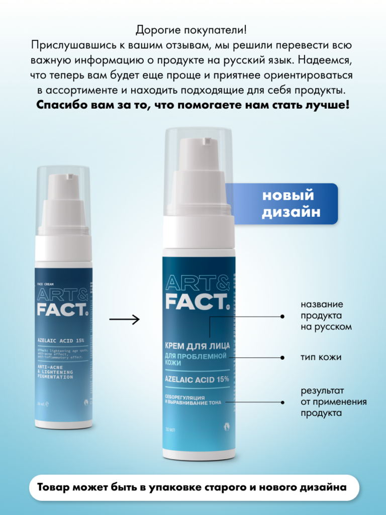 FACT900081_русификация