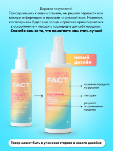 FACT100327_русификация