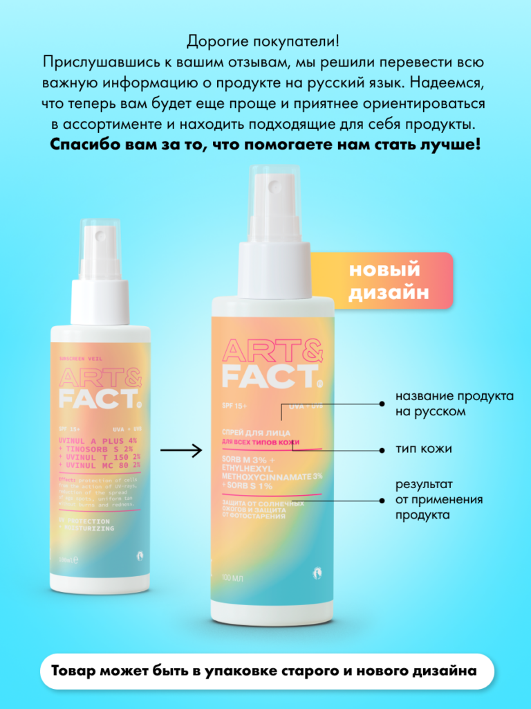 FACT100327_русификация