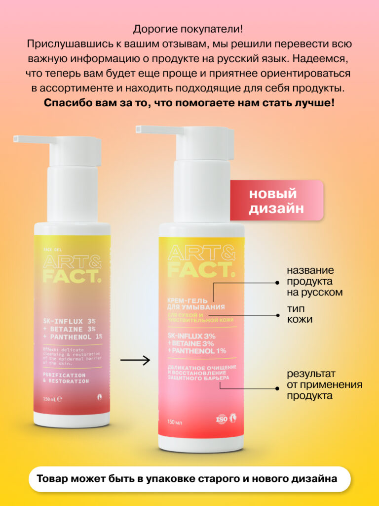 FACT100437_русификация