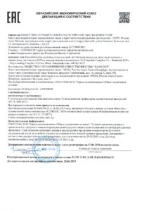 ЕАЭС N RU Д-RU.РА05.В.02016.23_page-0001