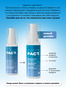 FACT100604_русификация_2