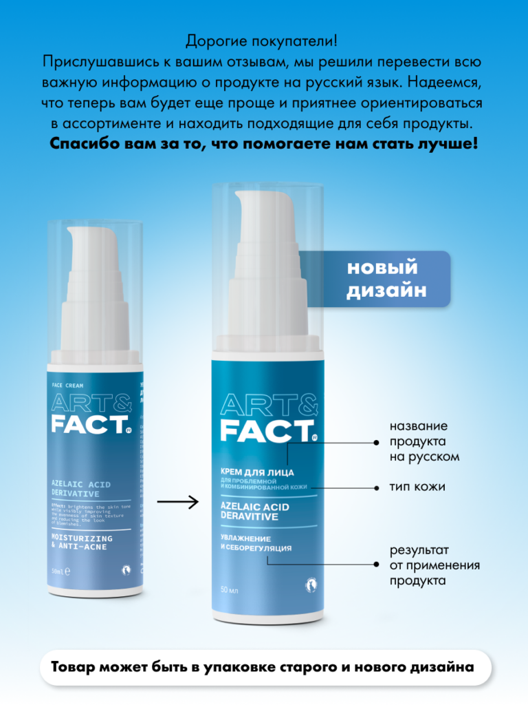 FACT100604_русификация_2
