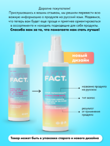 FACT100628_русификация