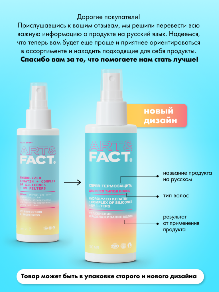 FACT100628_русификация