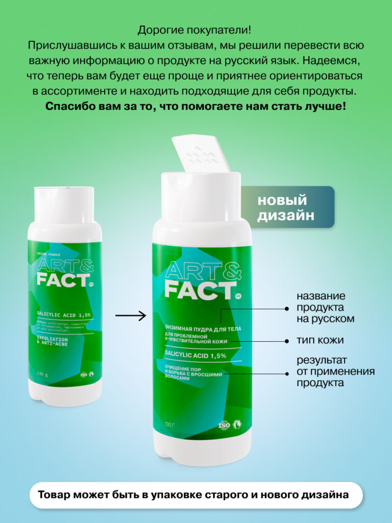 FACT100650_русификация