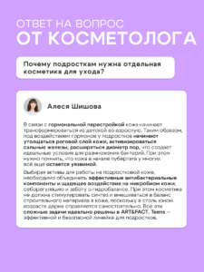 FACT100670_Крем для тела_10