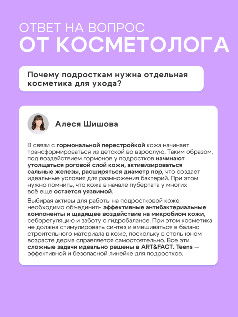 FACT100670_Крем для тела_10