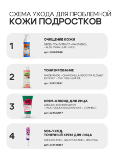 FACT100670_Крем для тела_6