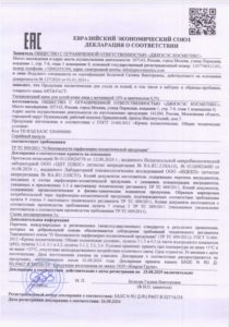 крем с мочевиной