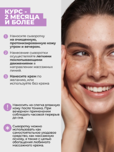 900009-R1_Способ применения