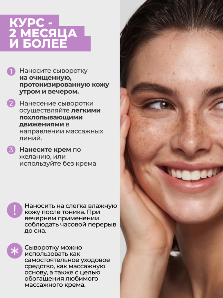 900009-R1_Способ применения