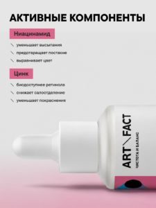 ART&FACT900001-R1_компоненты