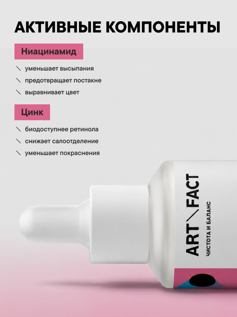 ART&FACT900001-R1_компоненты