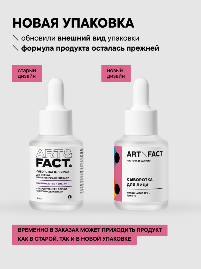 ART&FACT900001-R1_новый дизайн