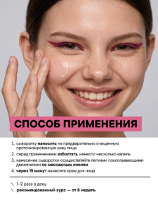 ART&FACT900001-R1_применение