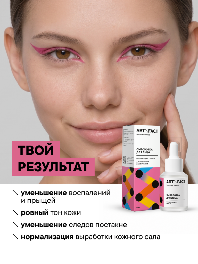 ART&FACT900001-R1_результат