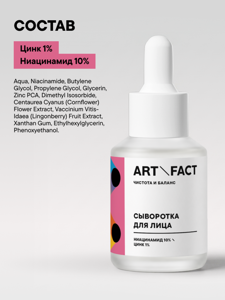 ART&FACT900001-R1_состав