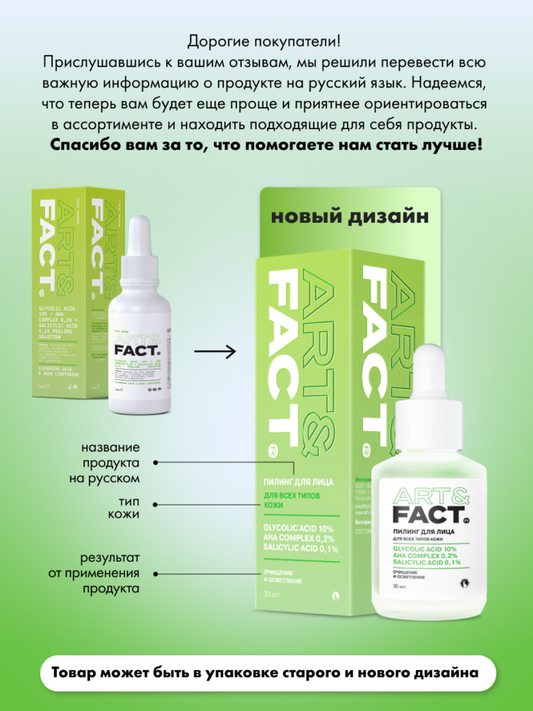 FACT900018_русификация