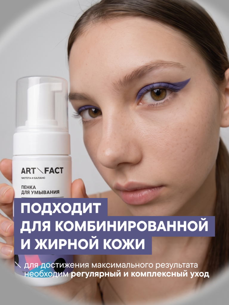 FACT900021-R1_Тип кожи