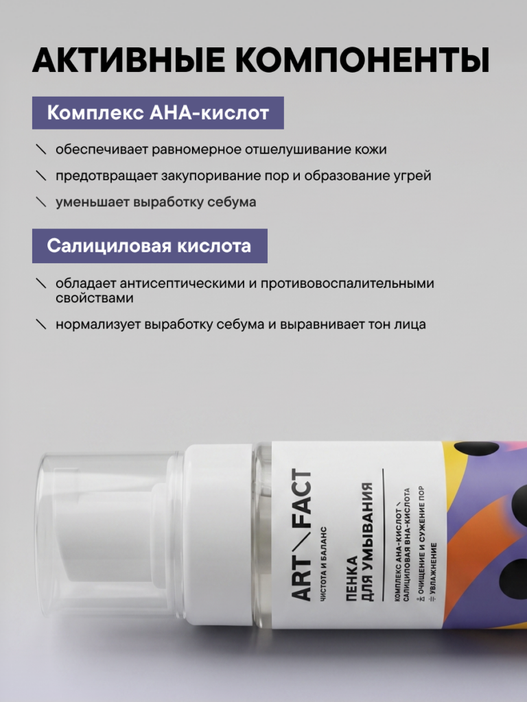 FACT900021-R1_компоненты