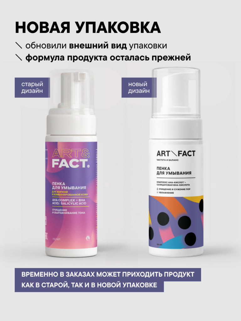 FACT900021-R1_новый дизайн