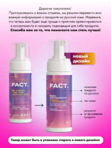FACT900021_русификация