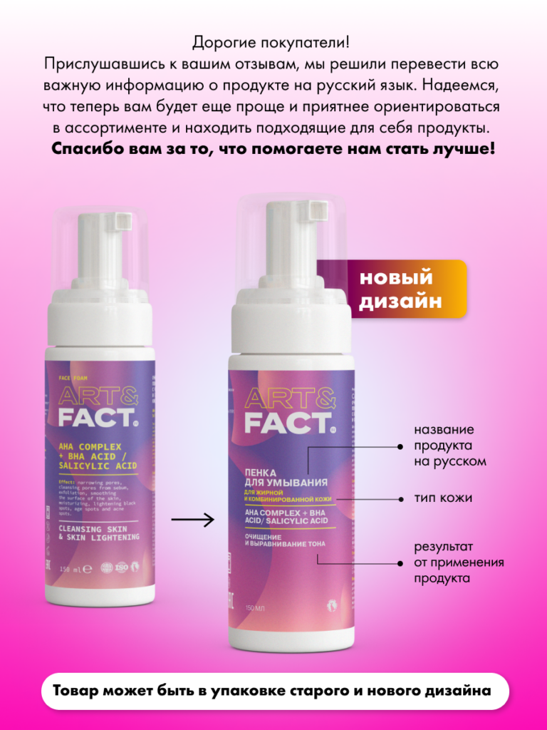 FACT900021_русификация