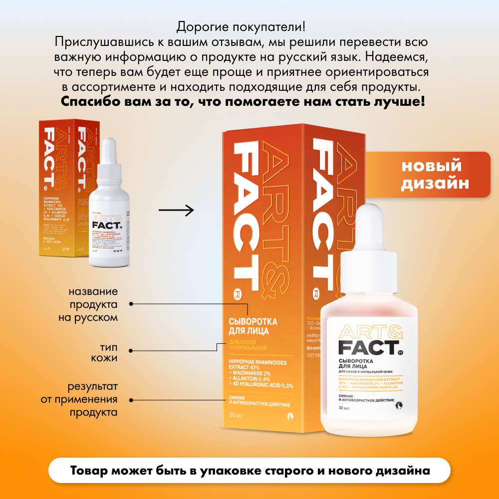 FACT900042_русификация_sq