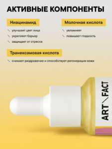 FACT900054-R1_компоненты