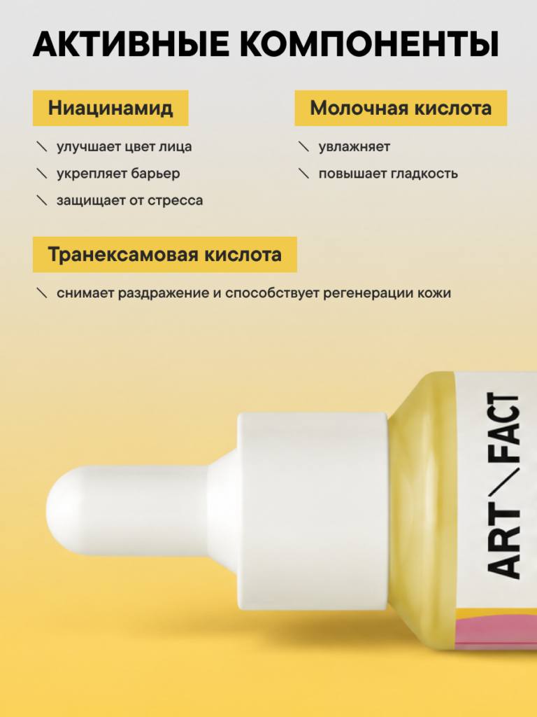 FACT900054-R1_компоненты