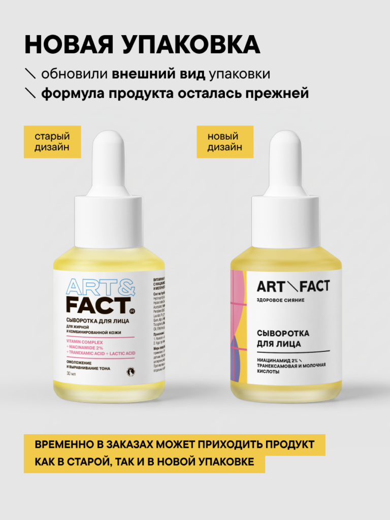 FACT900054-R1_новый дизайн