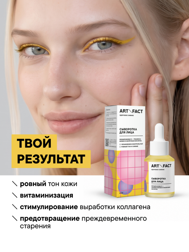 FACT900054-R1_результат
