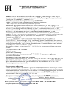 ЕАЭС N RU Д-RU.РА07.В.12200-24 ART&FACT900001-R1