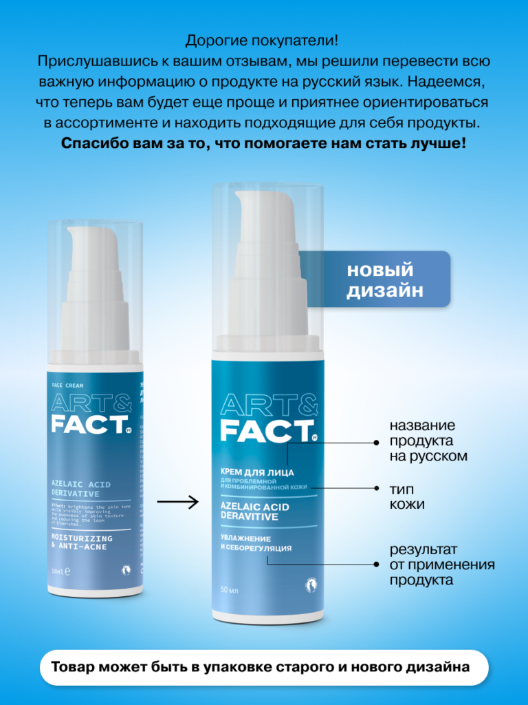 FACT900008_русификация