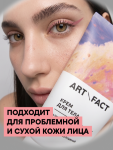 FACT900019-R1_Тип кожи