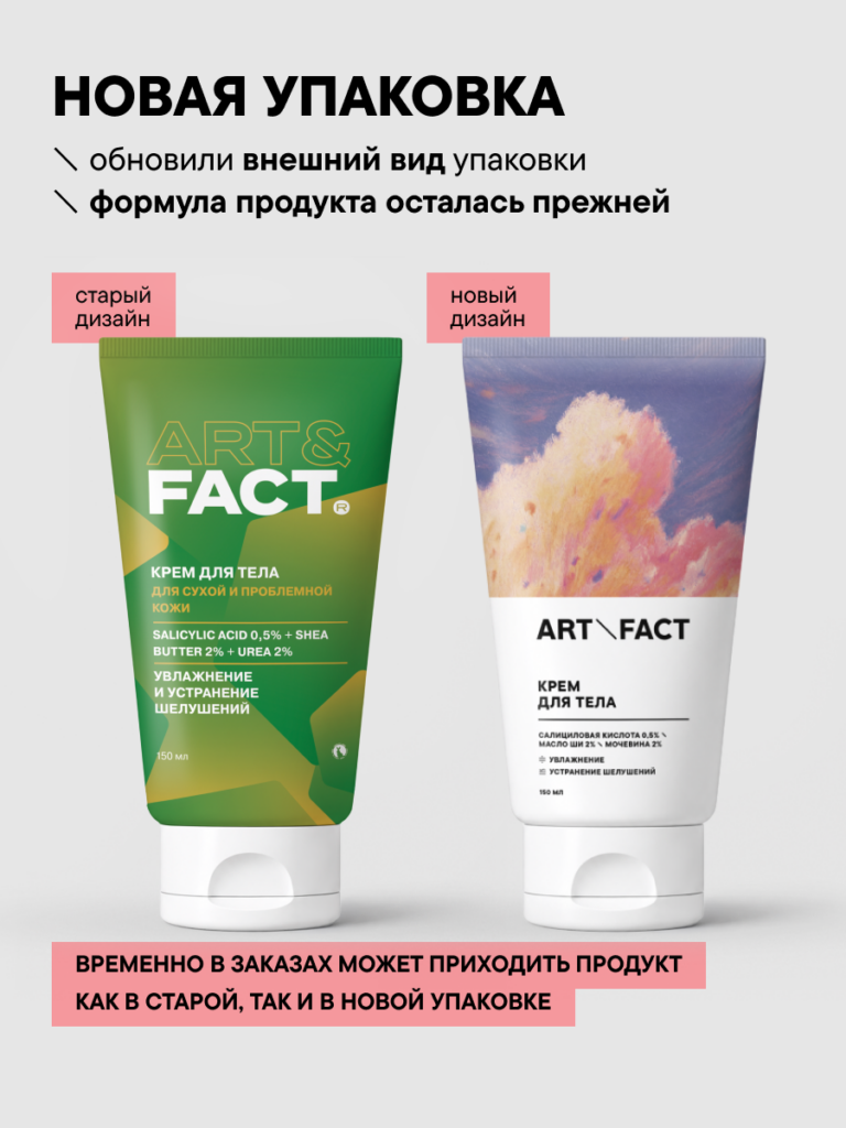 FACT900019-R1_новый дизайн