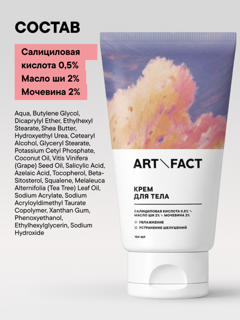FACT900019-R1_состав