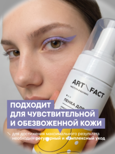 FACT900020-R1_Тип кожи