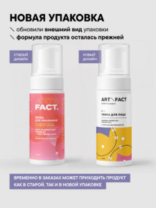 FACT900020-R1_новый дизайн