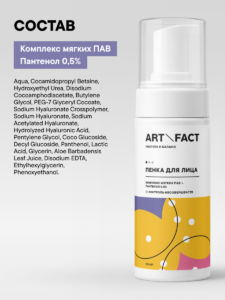 FACT900020-R1_состав
