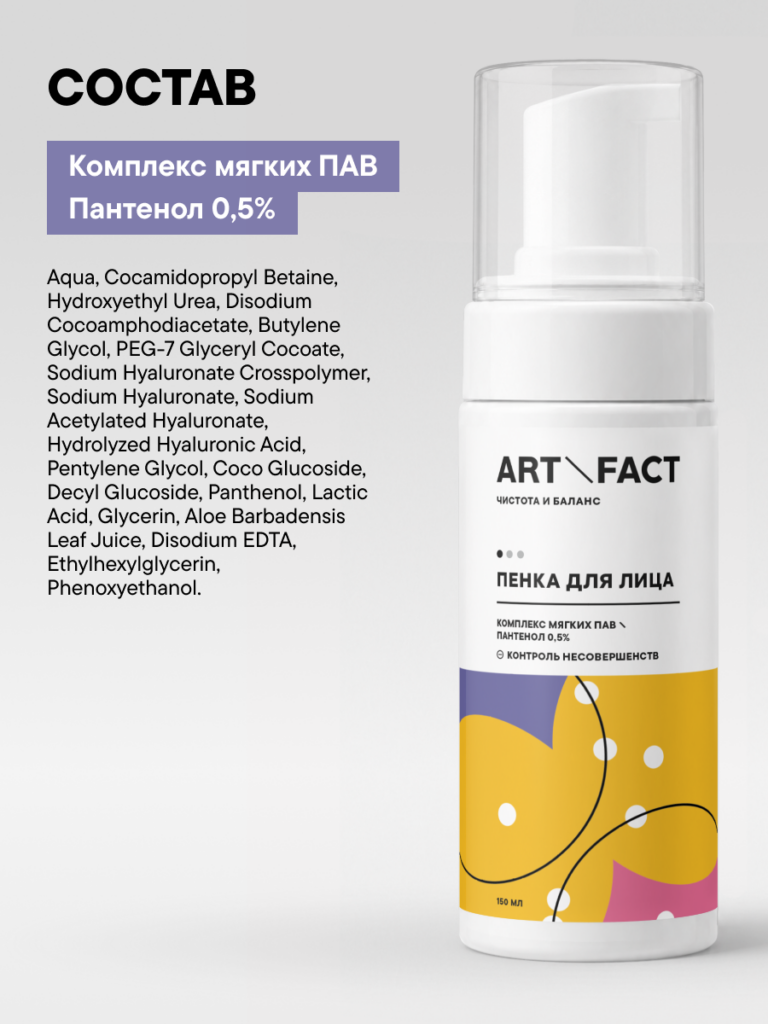 FACT900020-R1_состав
