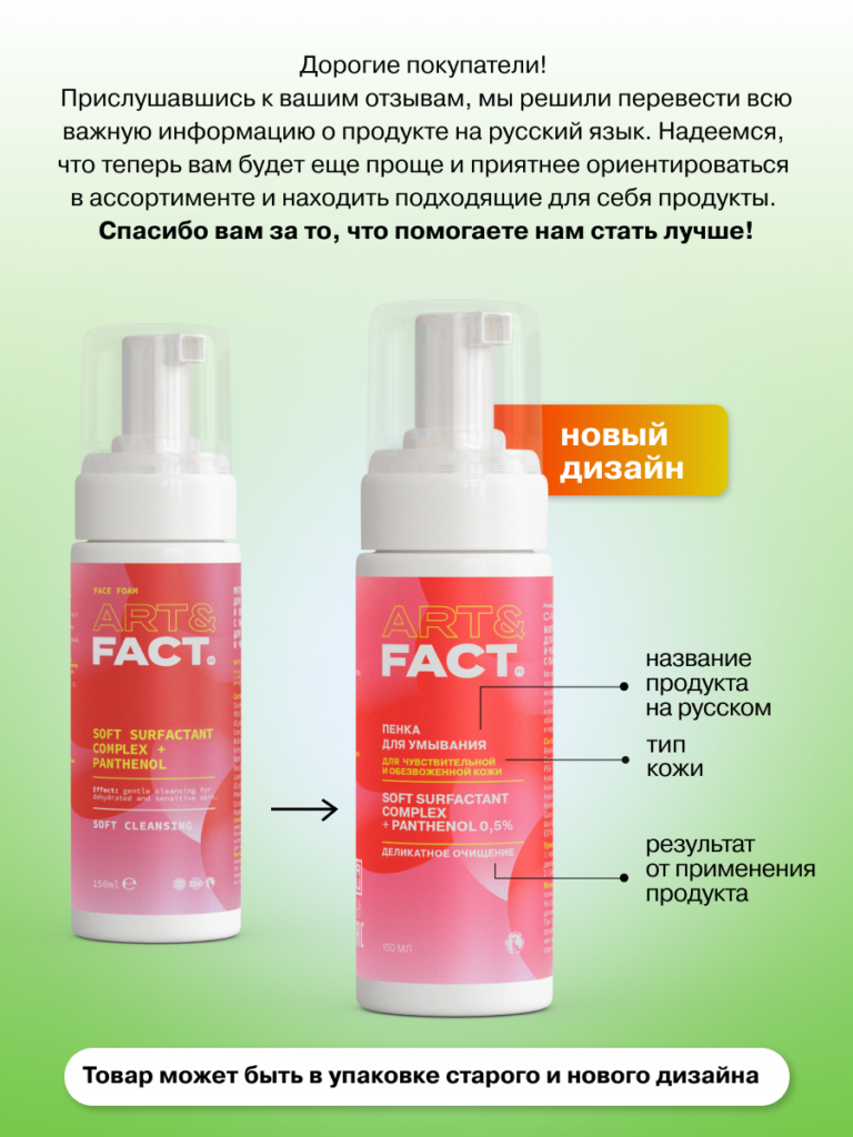 FACT900020_русификация