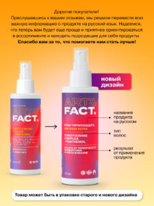 FACT900030_русификация