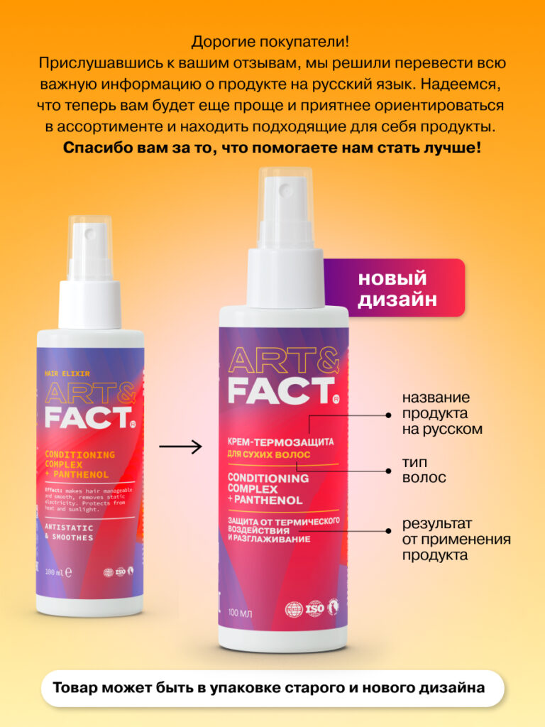 FACT900030_русификация