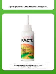FACT900043_опти