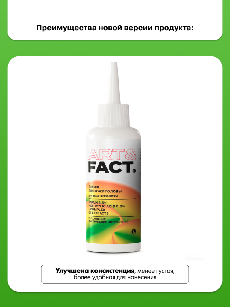 FACT900043_опти