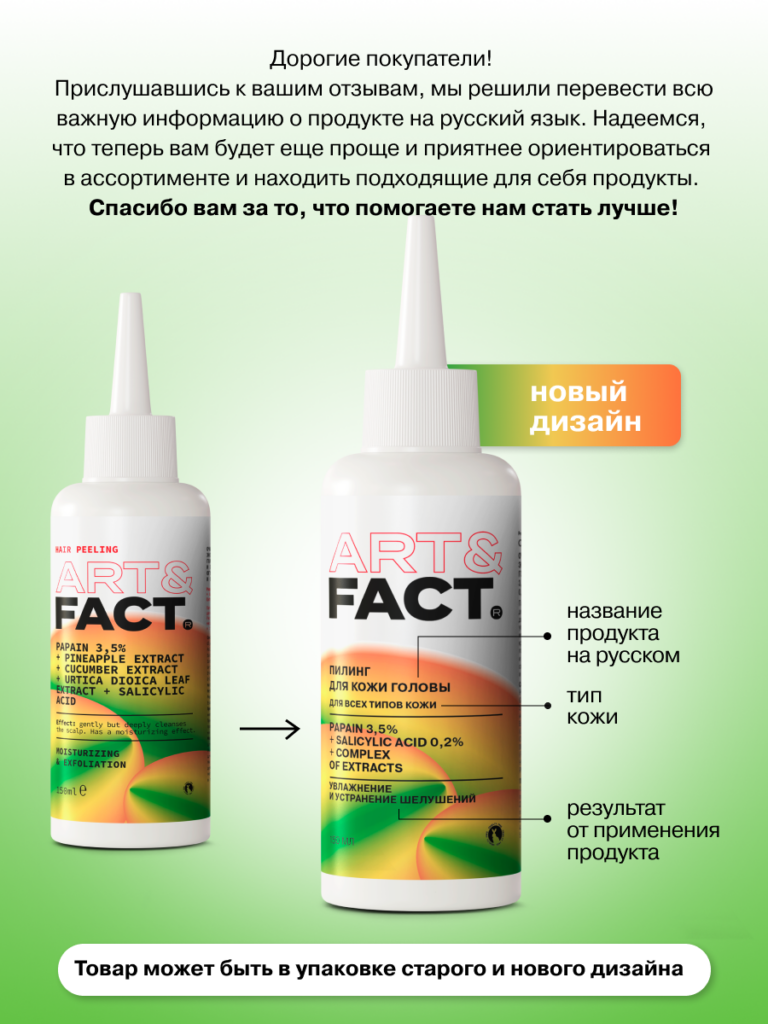 FACT900043_русификация