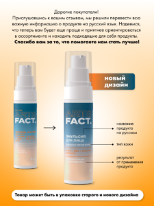 FACT900049_русификация